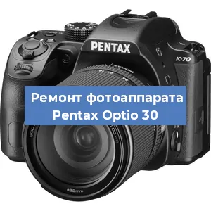Ремонт фотоаппарата Pentax Optio 30 в Москве